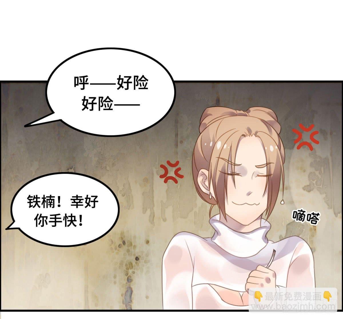成功解救浩天