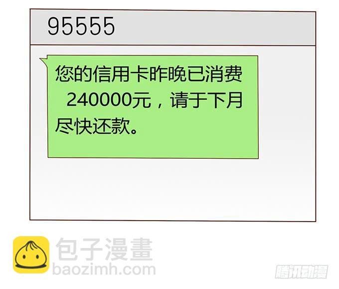 没钱了，就裸贷