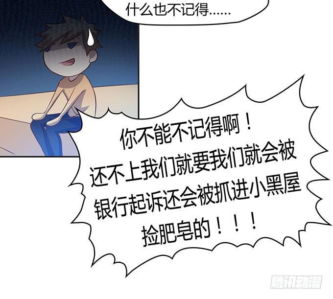 没钱了，就裸贷