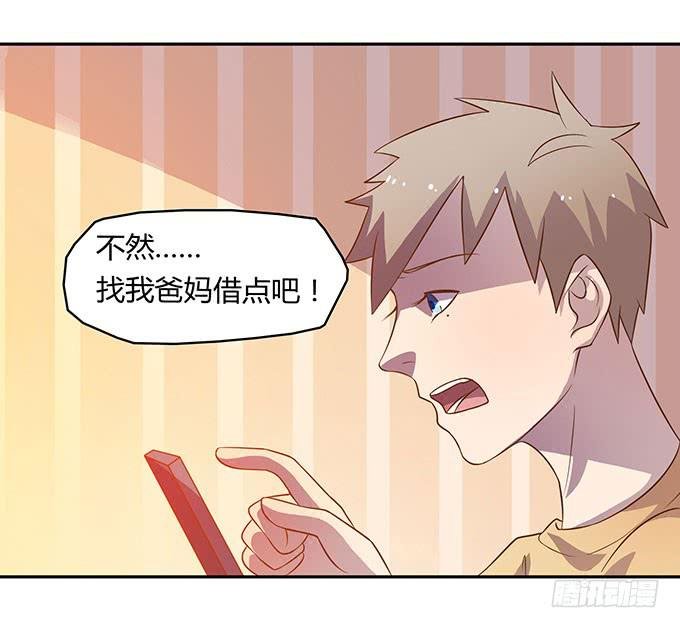 没钱了，就裸贷
