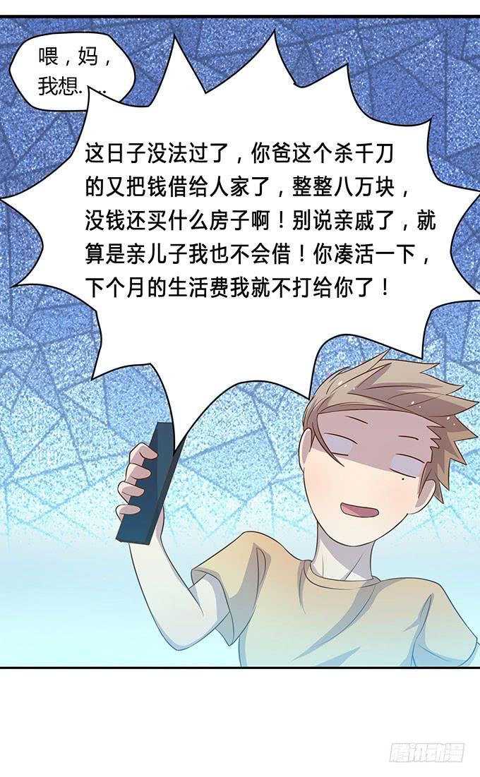 没钱了，就裸贷