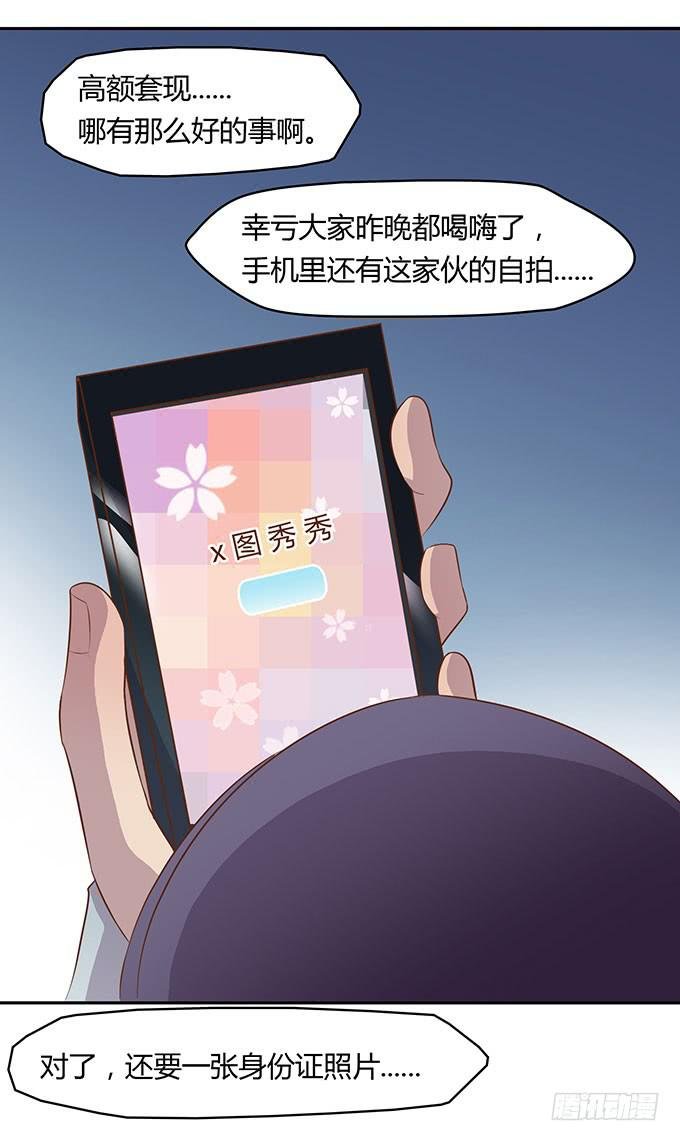 没钱了，就裸贷