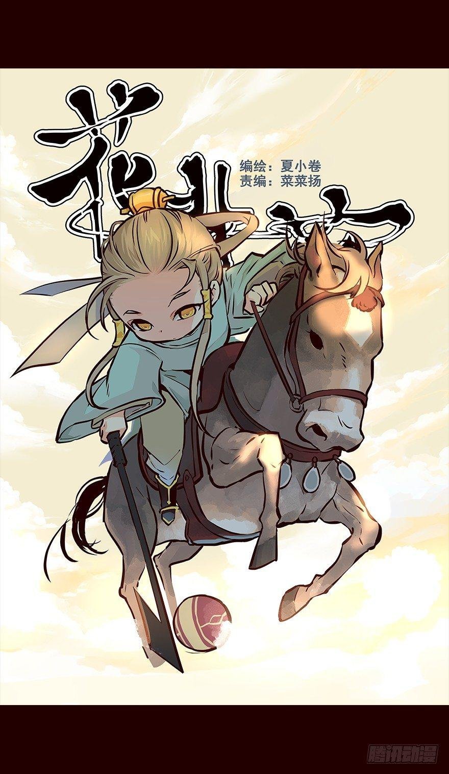 立春