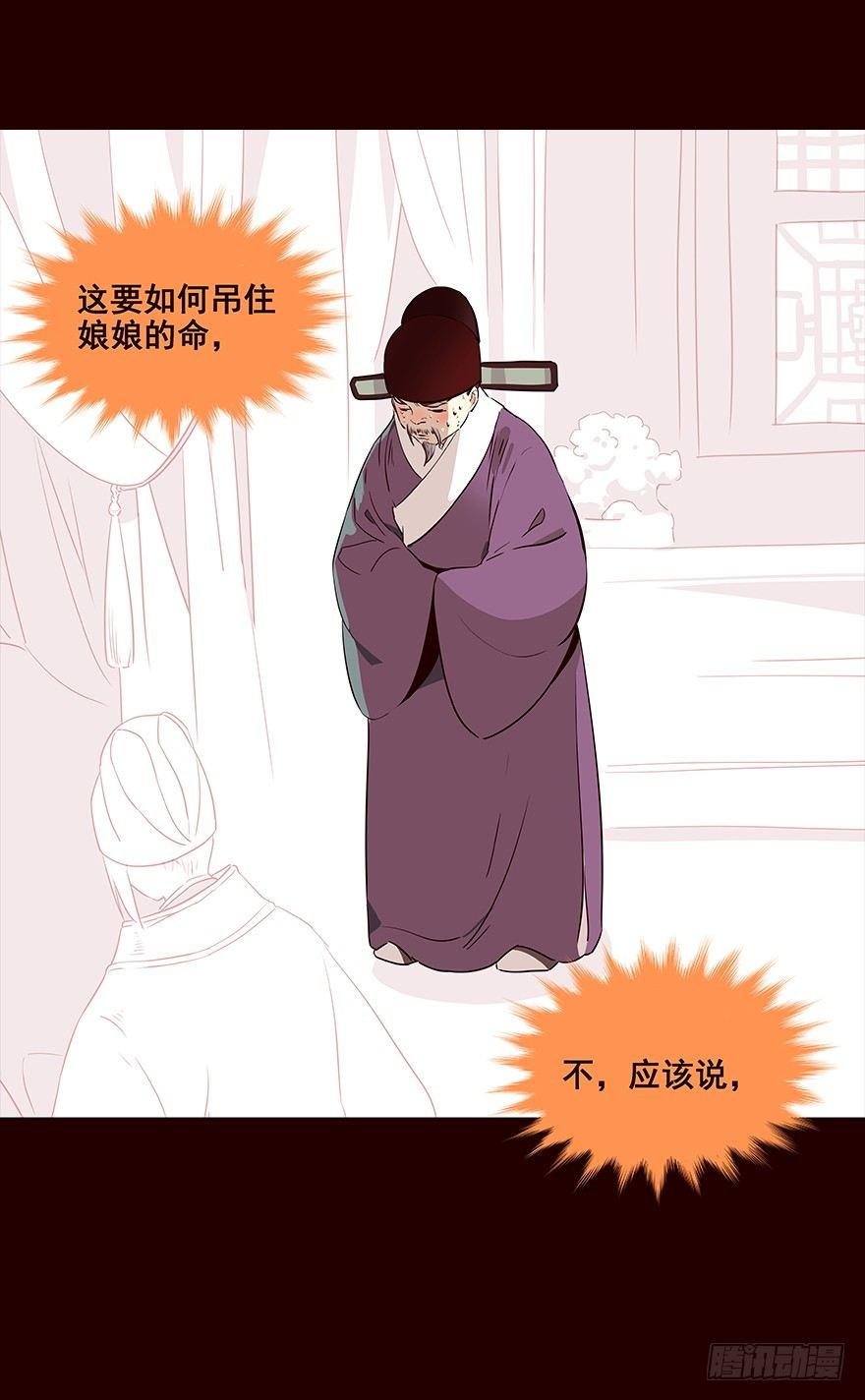 宫变04