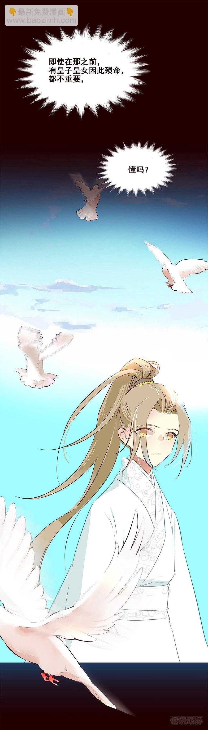 宫变04