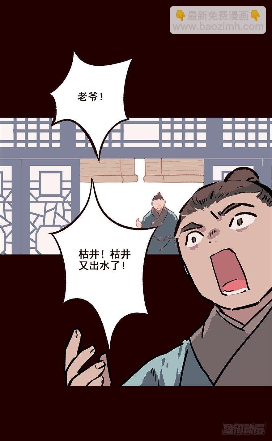 宫变07