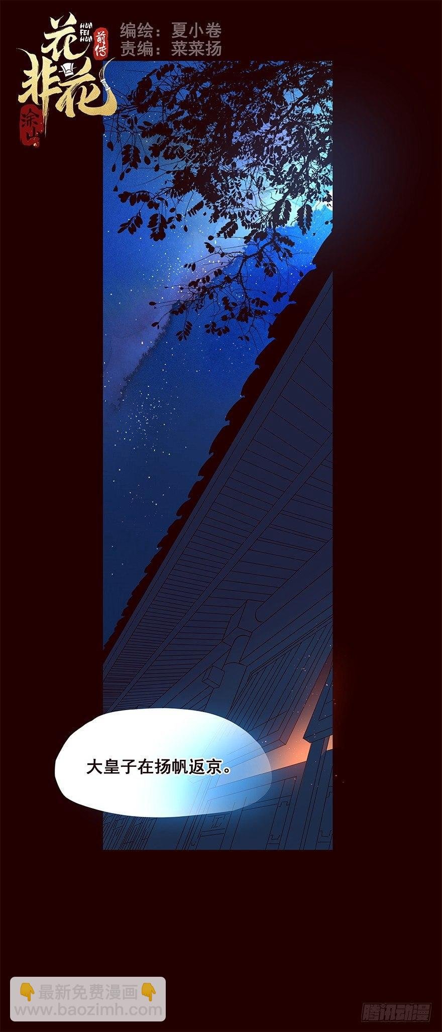 宫变08