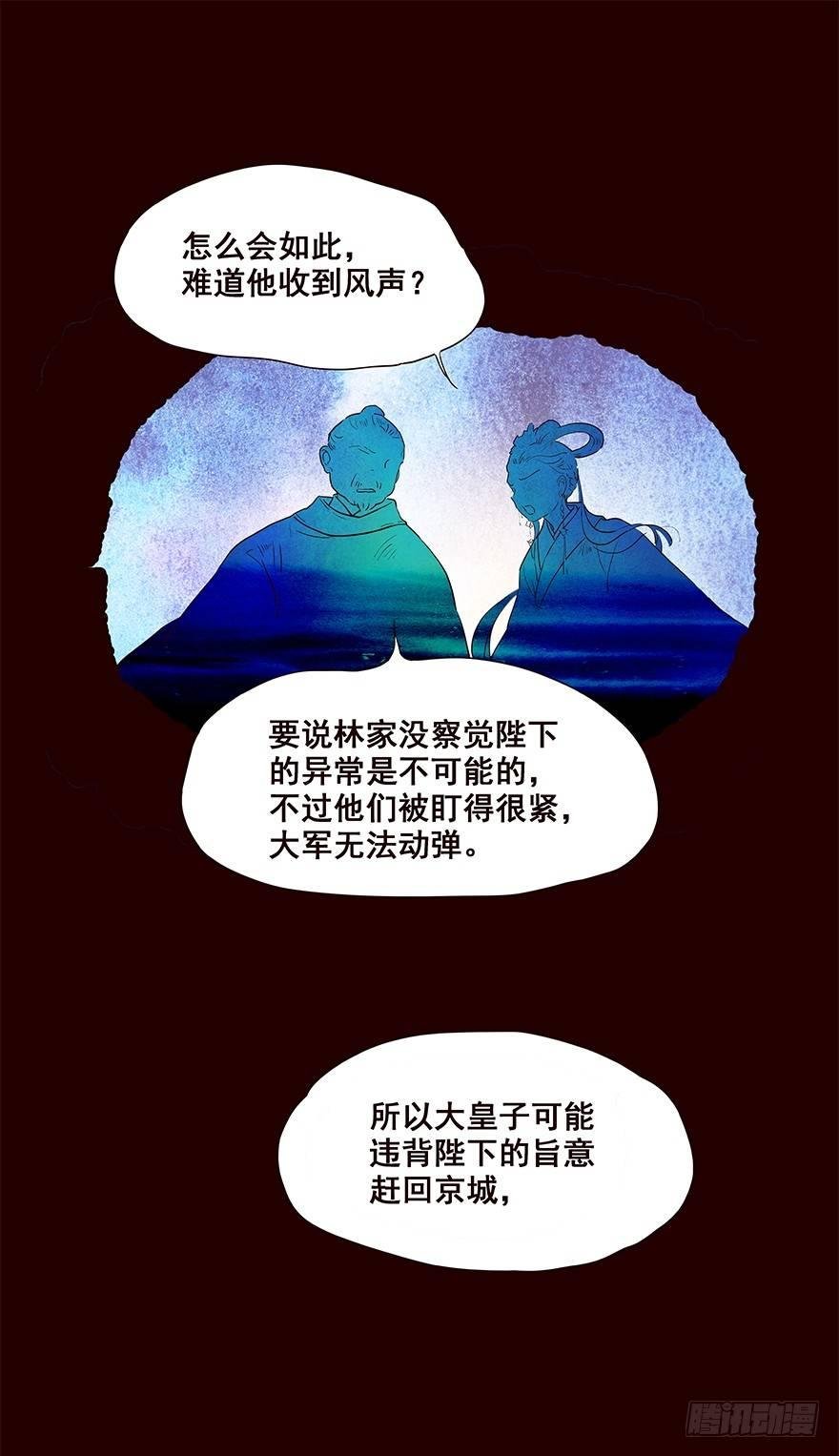 宫变08