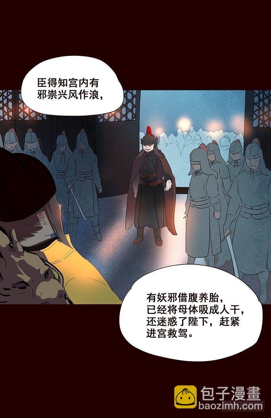 宫变08