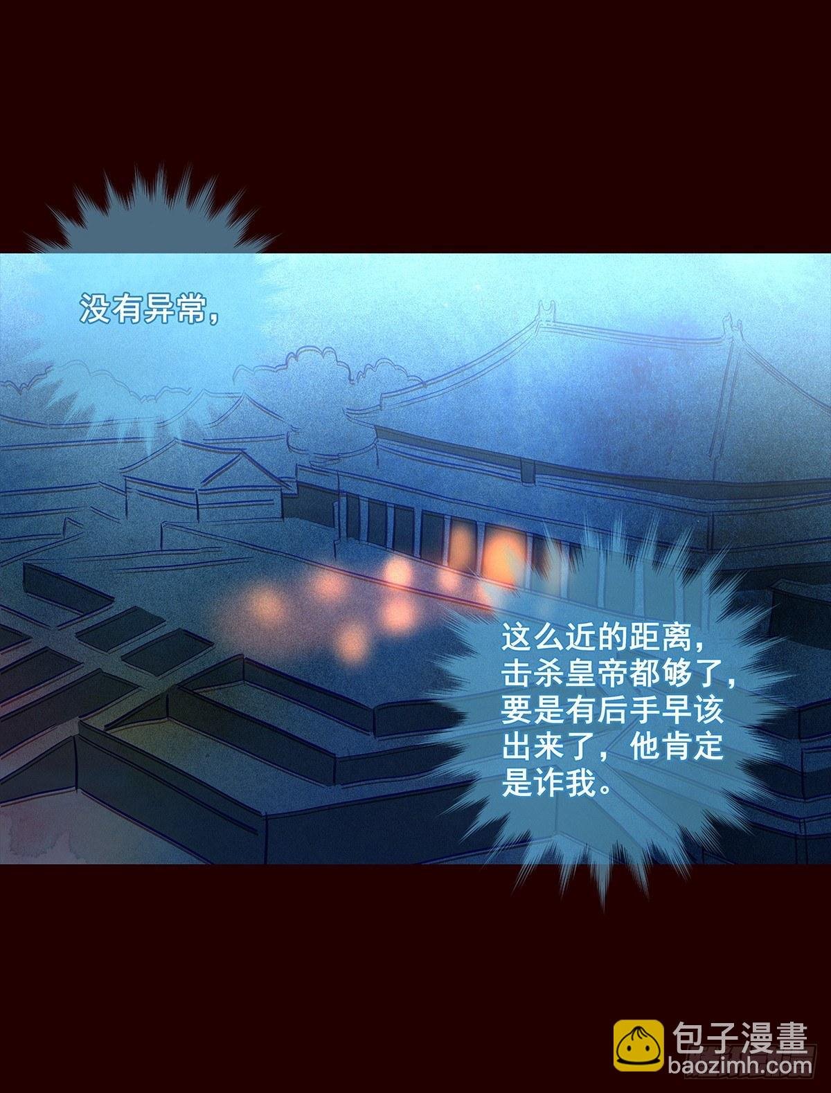 宫变09