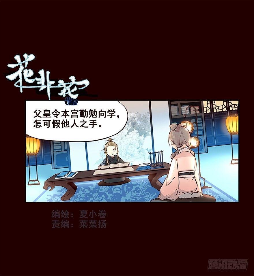 花红