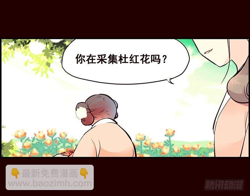 花红