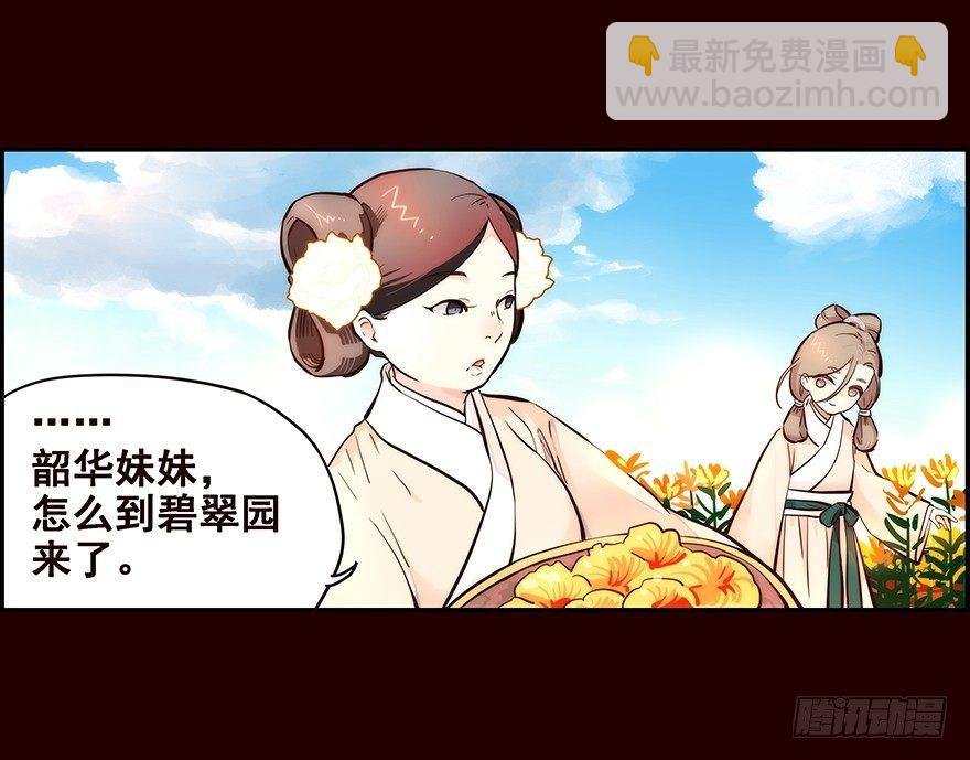 花红