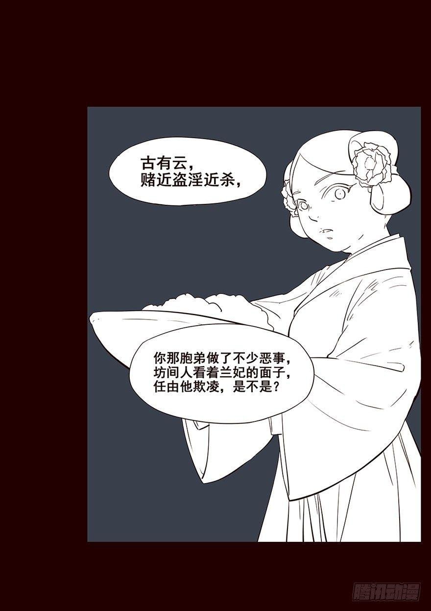 花红