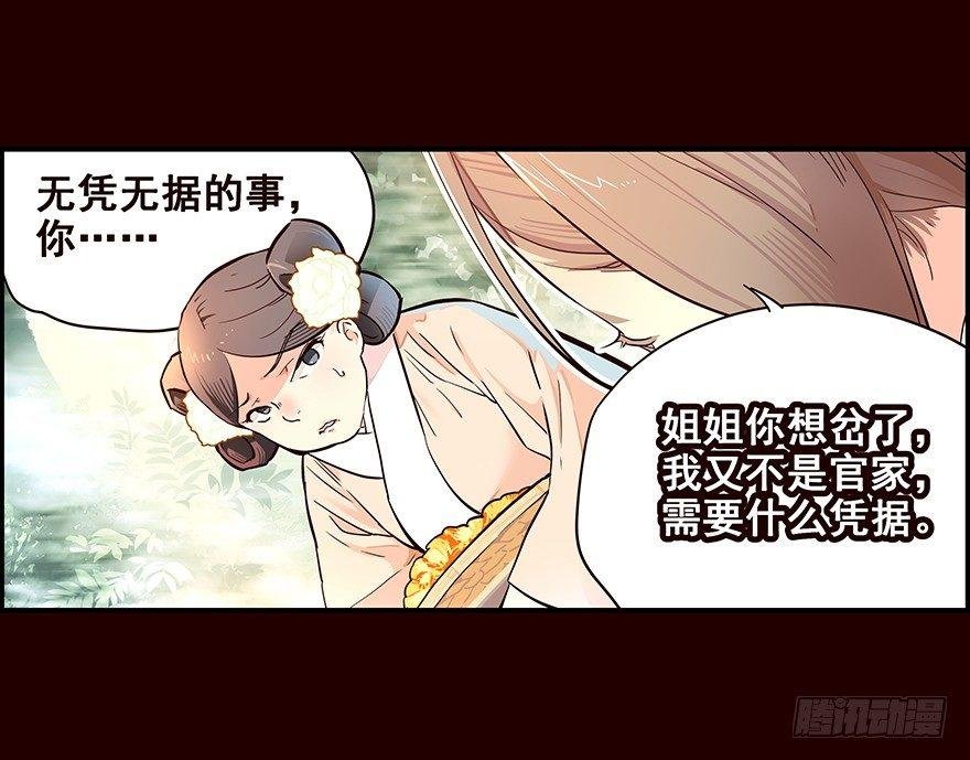 花红