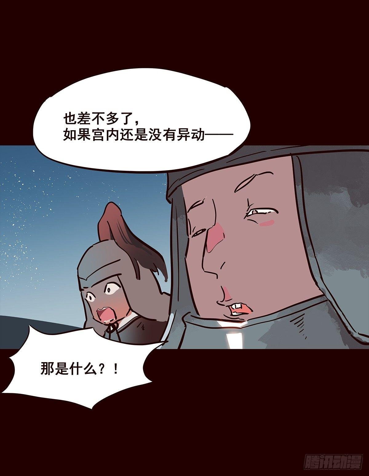 宫变14
