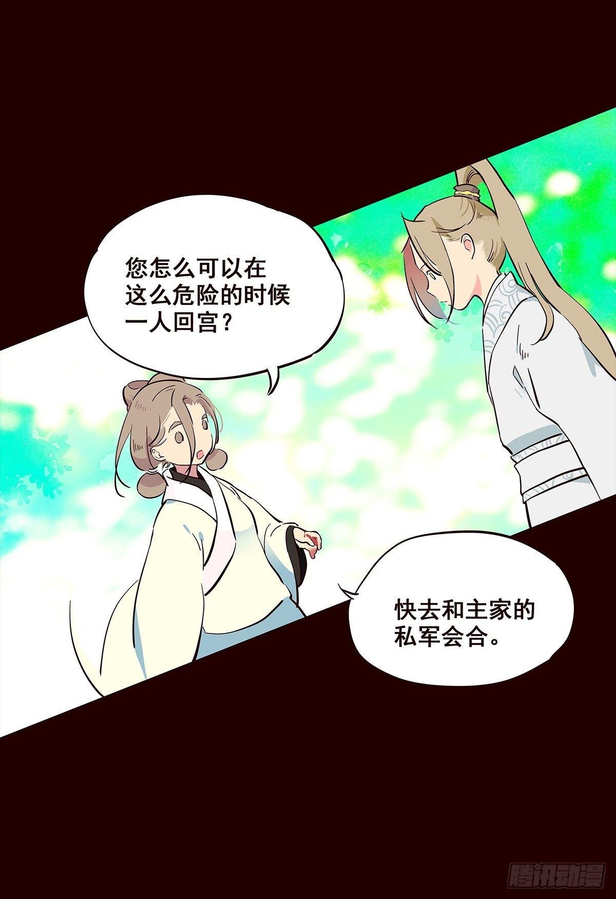 宫变19