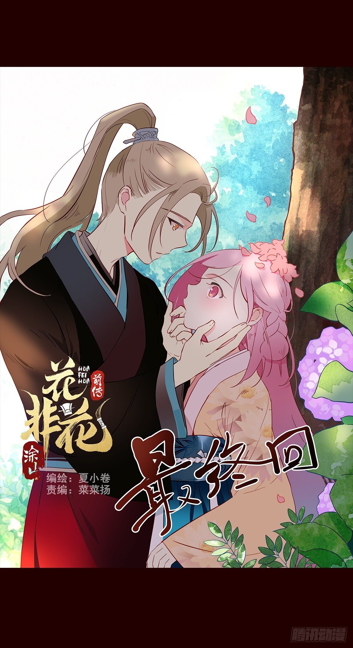 撒花完结