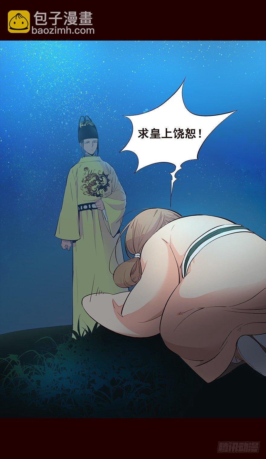 背后