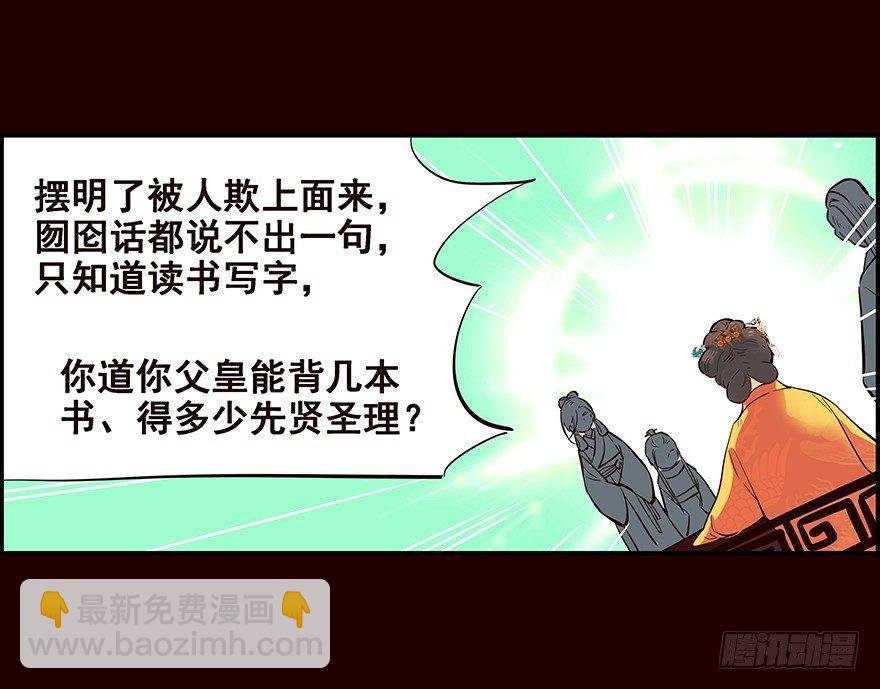 远航X2
