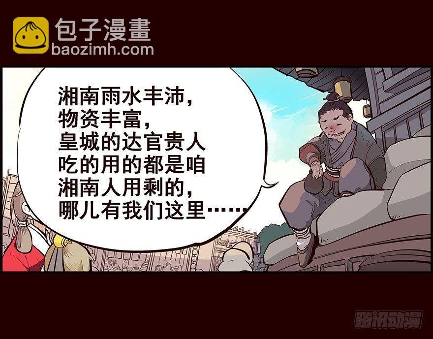旅途