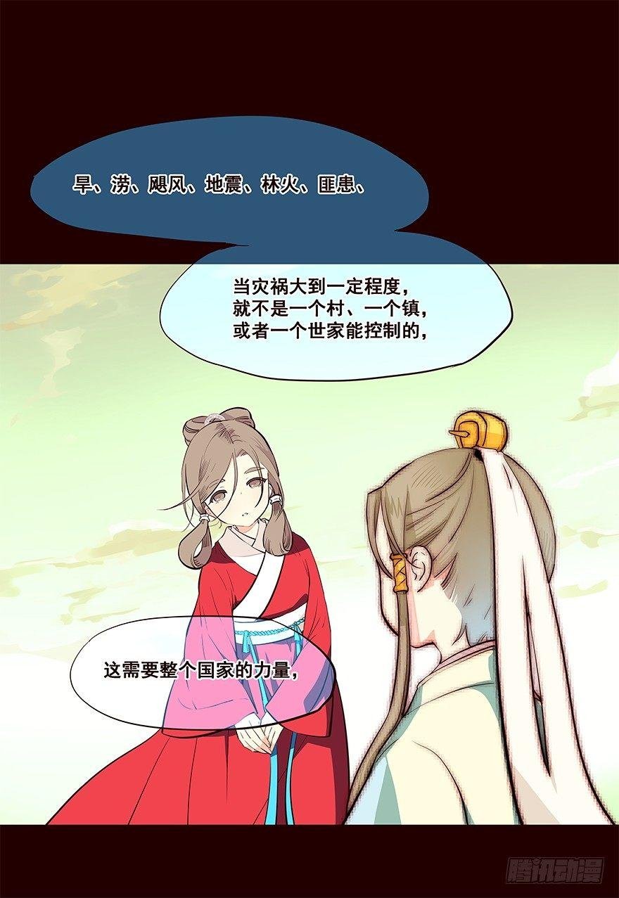 旅途