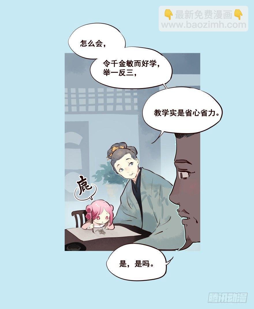 我家有个姑娘