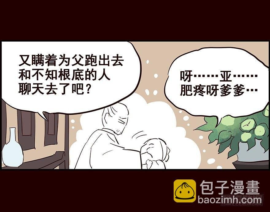 生意