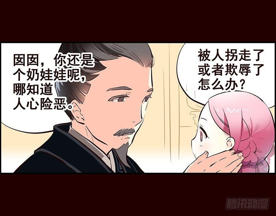 生意