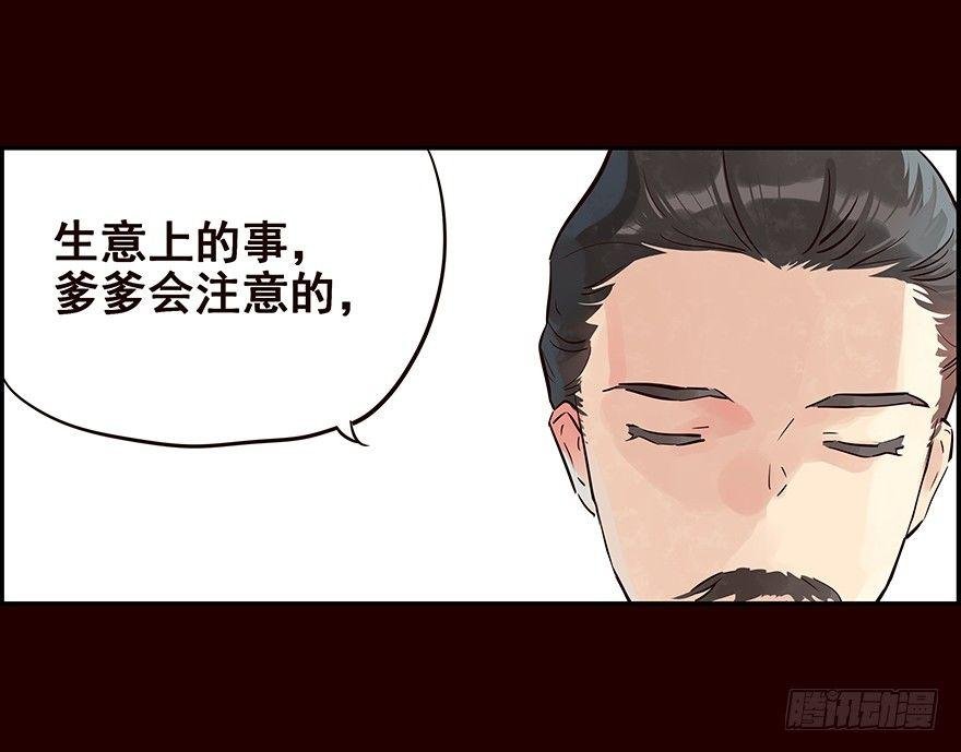 生意