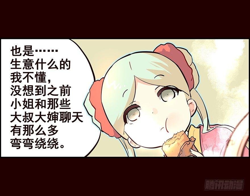 生意