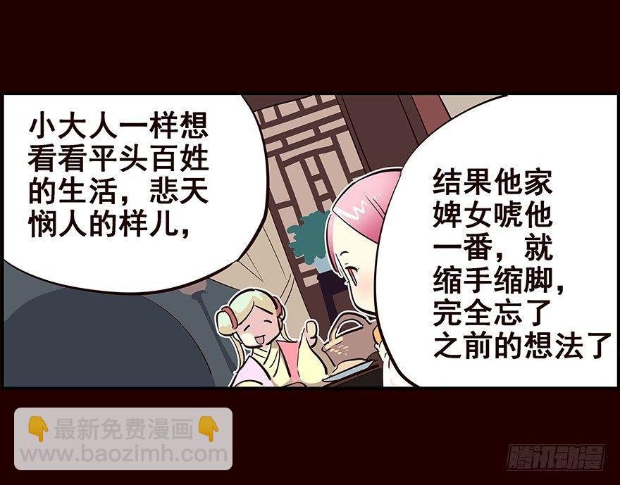 生意