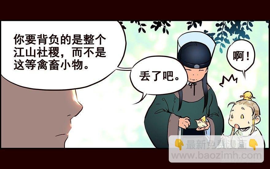 雏鸟