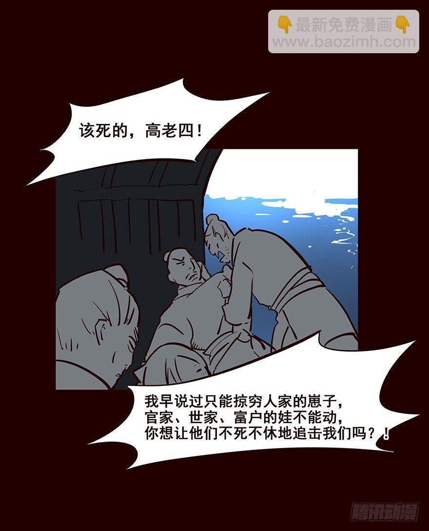 绑匪