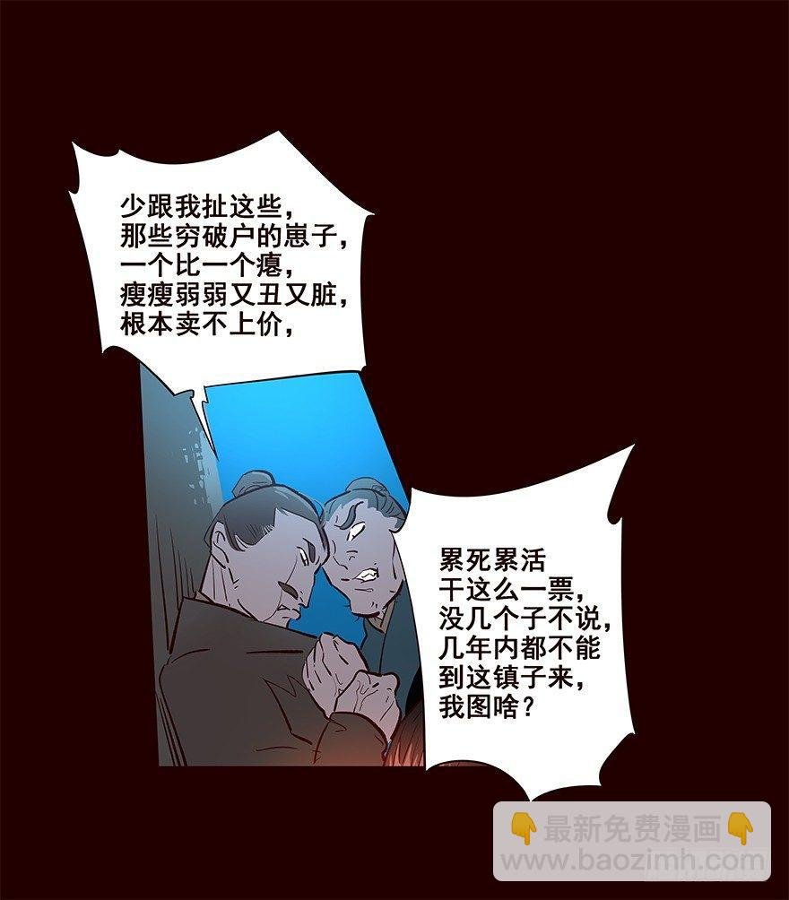 绑匪