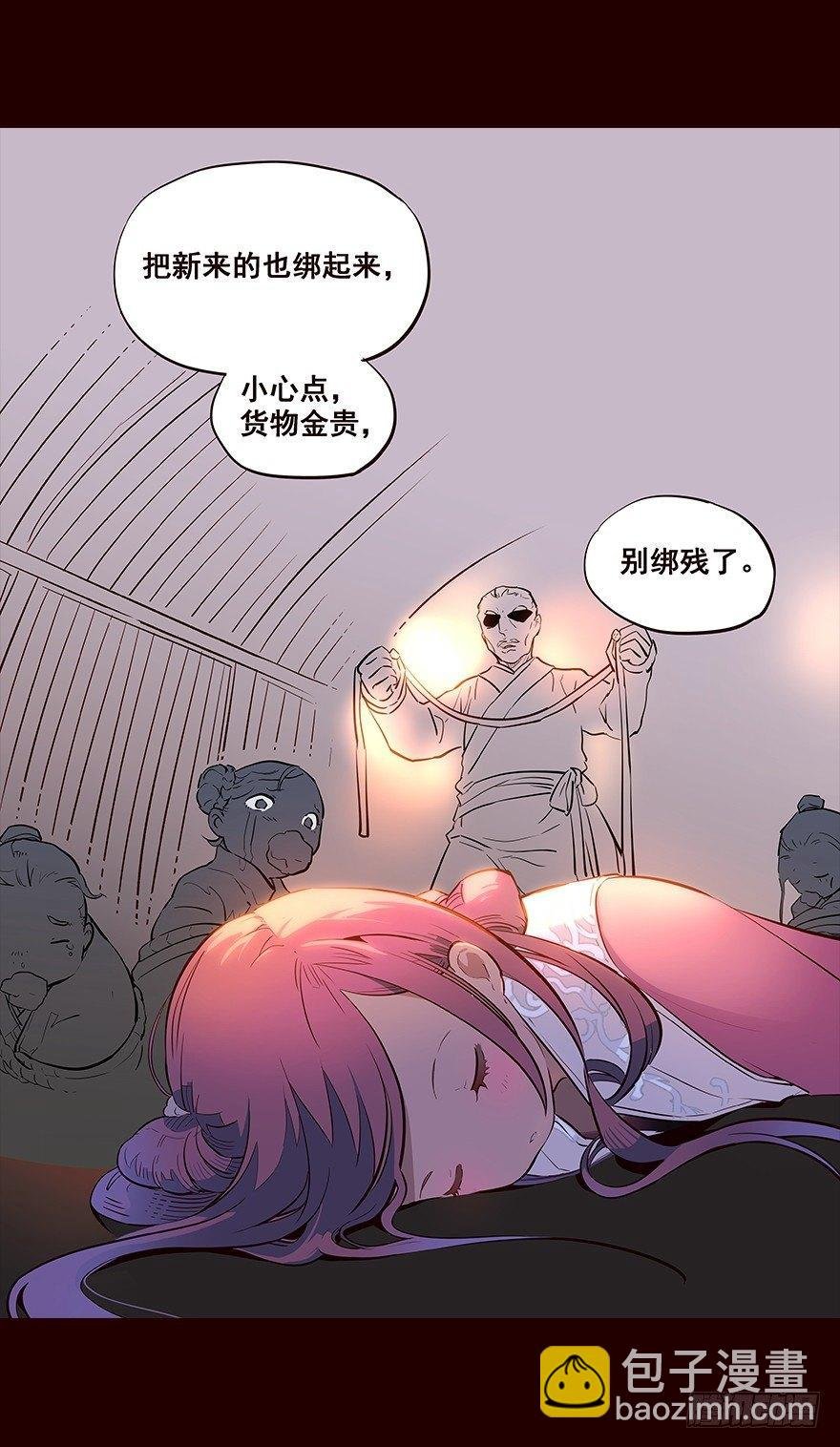 绑匪