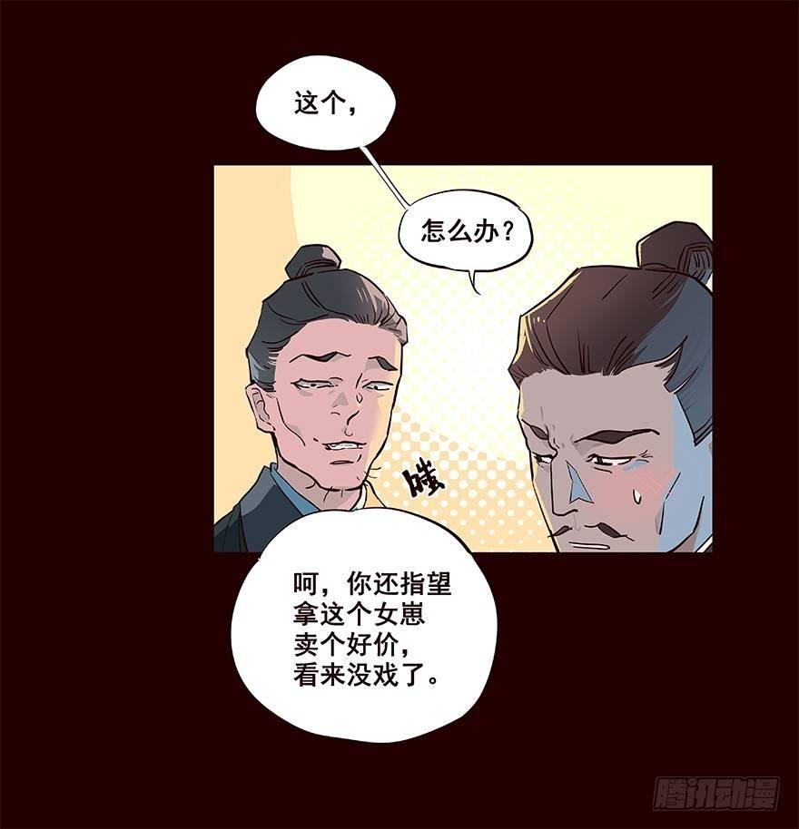 绑匪