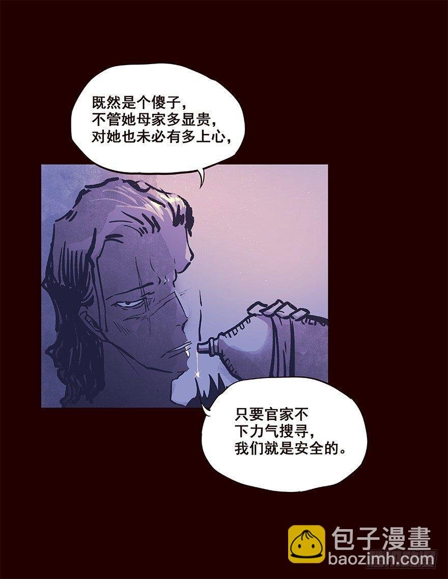 绑匪