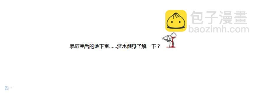 少侠，潜水健身了解一下