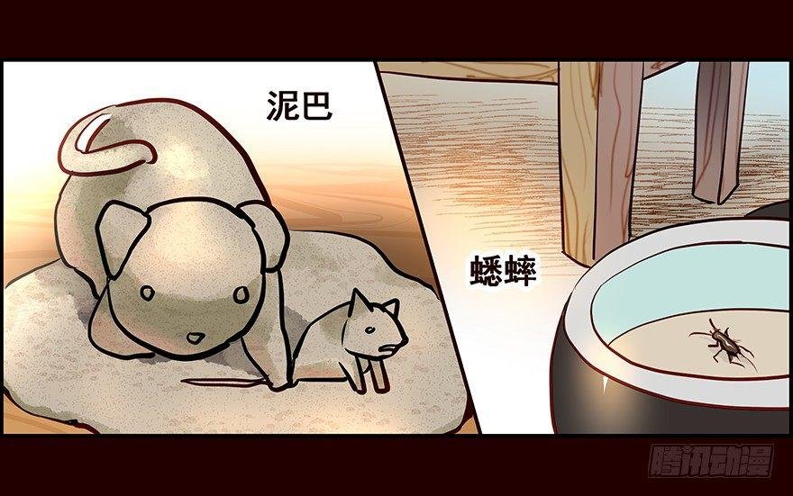 蛐蛐