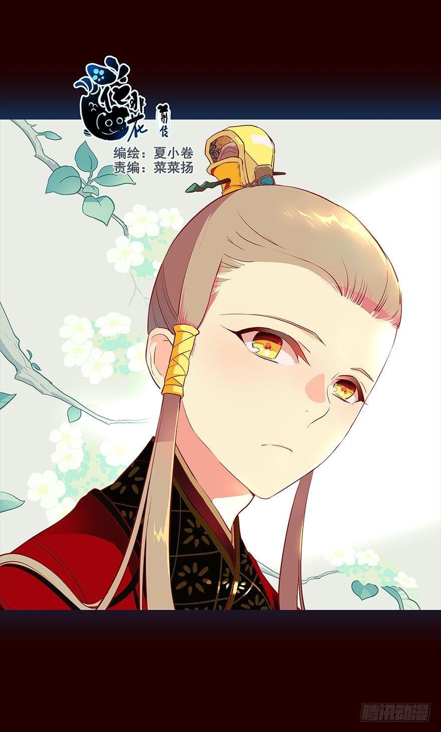 皇储