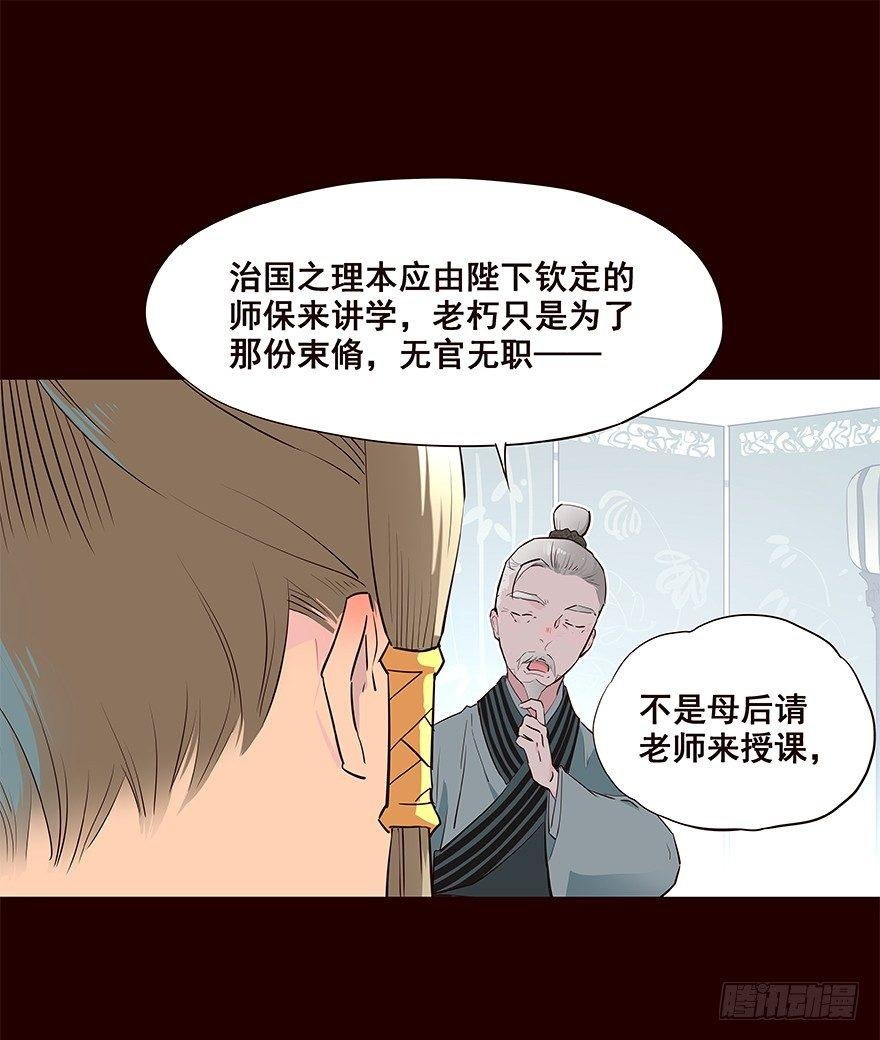 皇储