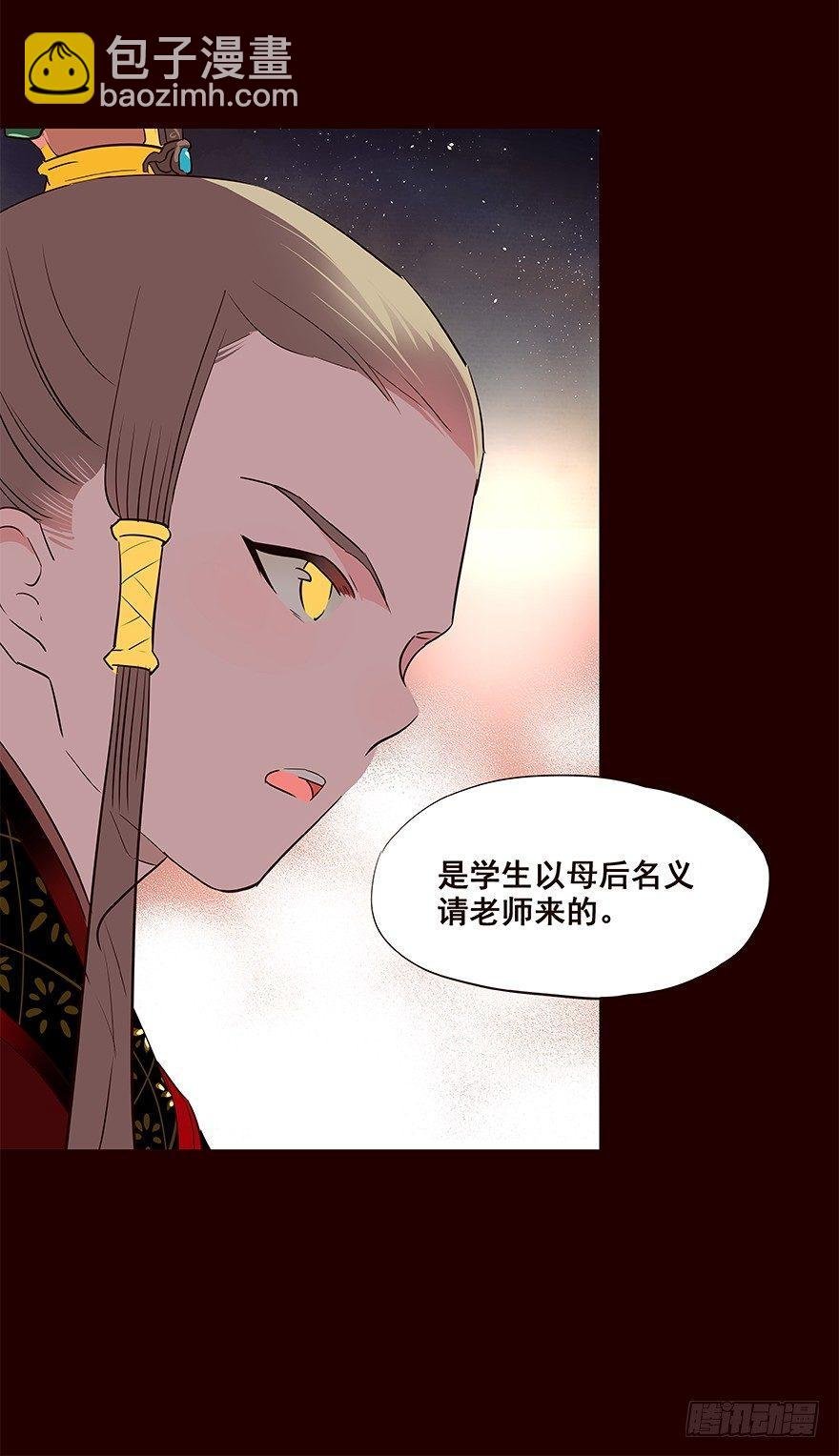 皇储