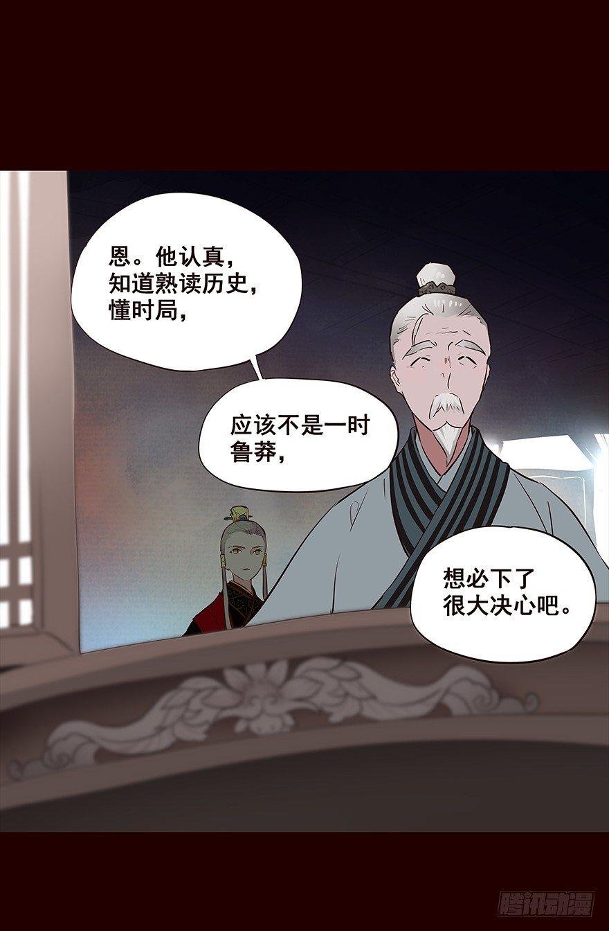 皇储