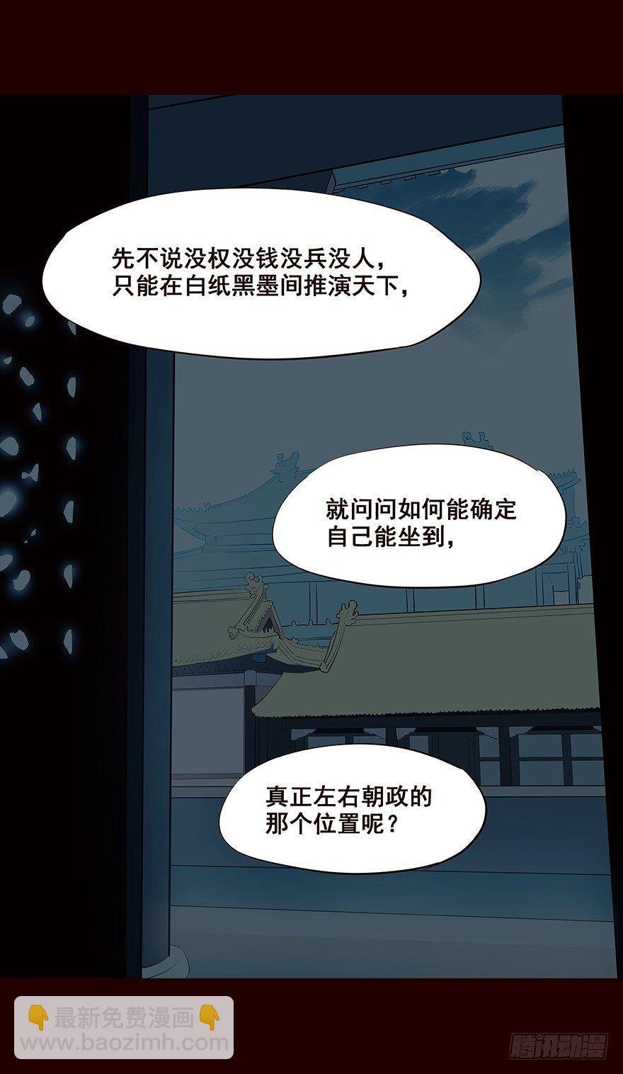 皇储