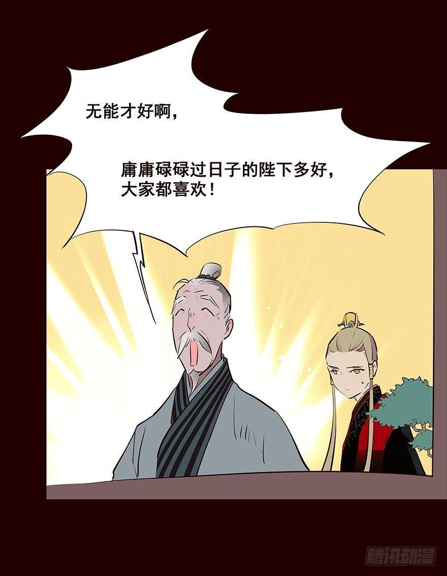 皇储