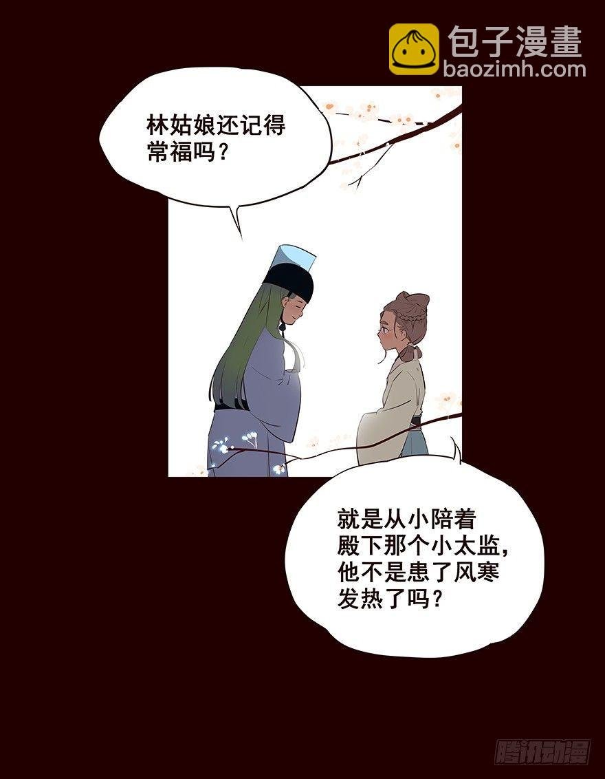 常福