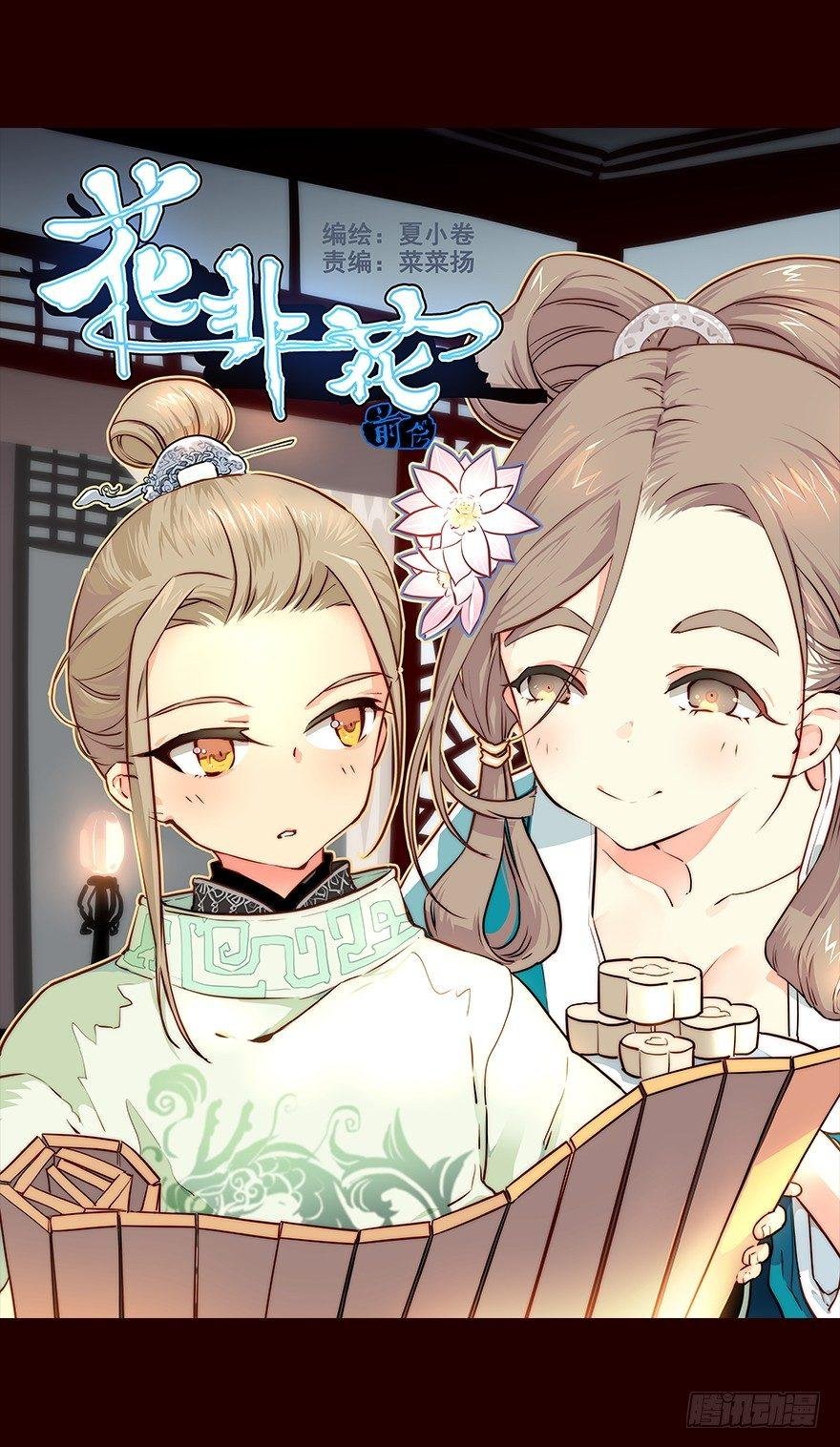 嘱咐