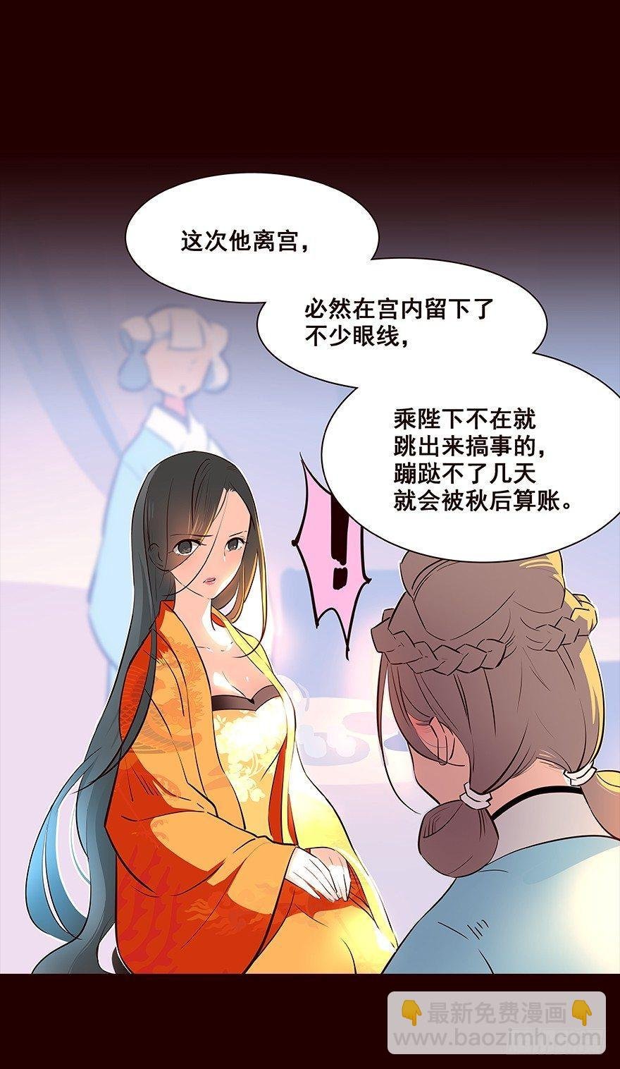 嘱咐