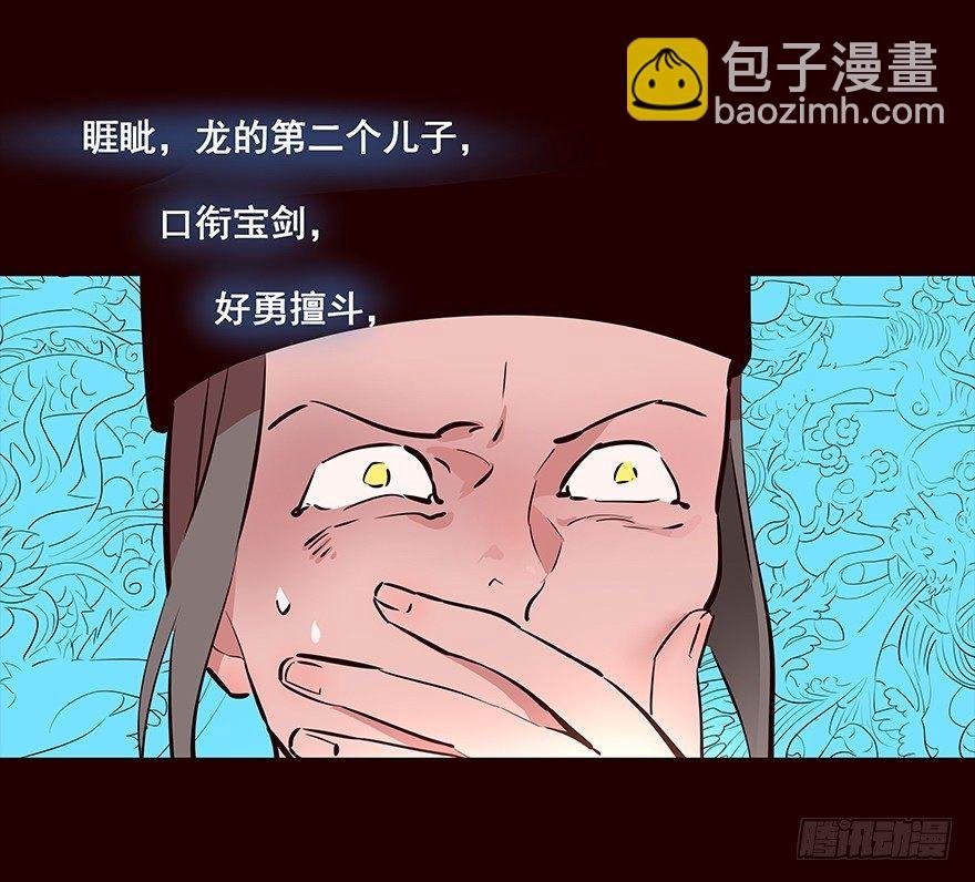 秘辛